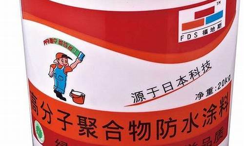 防水材料什么最好_防水材料什么最好用