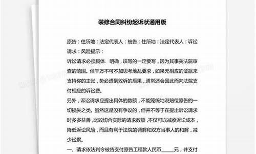 起诉装修公司律师费用是多少_起诉装修公司