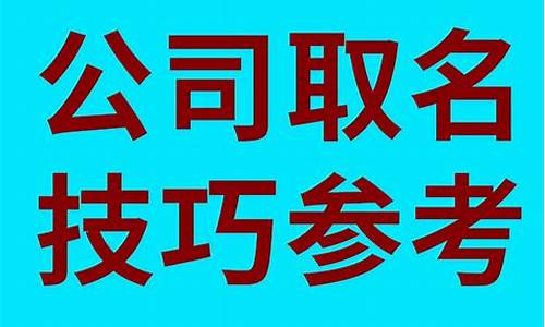 装饰公司的名字取名