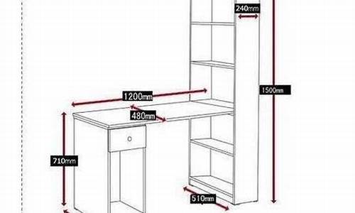 电脑桌高度标准尺寸_电脑桌高度标准尺寸是多少合适