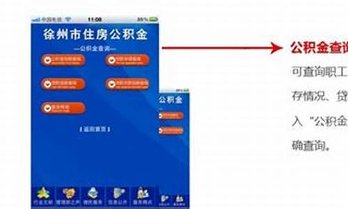 徐州住房公积金查询个人账户查询_徐州住房公积金查询个人账户查