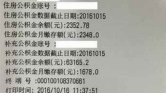 怀化住房公积金查询_怀化住房公积金查询个人账户