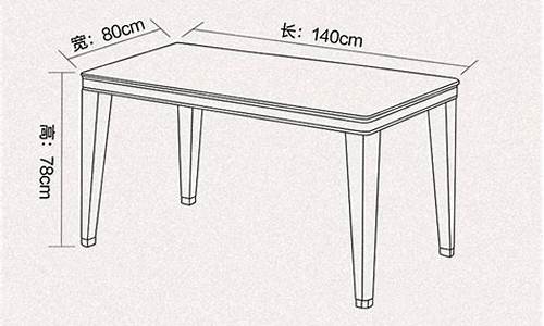 长方形餐桌尺寸_长方形餐桌尺寸一般是多少