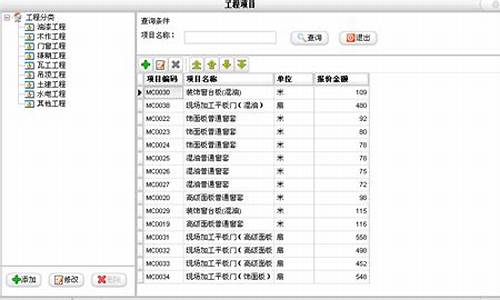 装饰公司管理系统