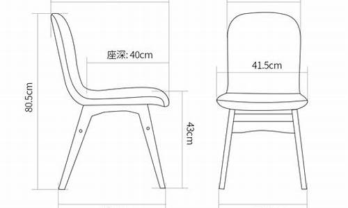 椅子尺寸图_人体工程学椅子尺寸图