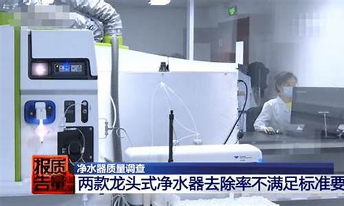 央视曝光净水器黑名单_央视曝光净水器黑名单完美净水器