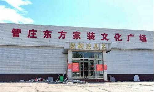 北京家具建材批发市场_北京家具建材批发市场在哪里